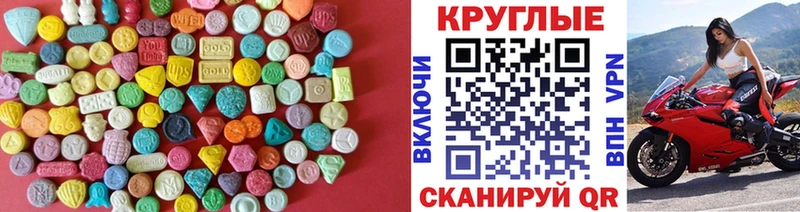 Экстази диски Калининск