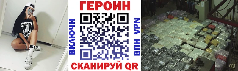 купить наркоту blacksprut маркетплейс ГЕРОИН Heroin Калининск