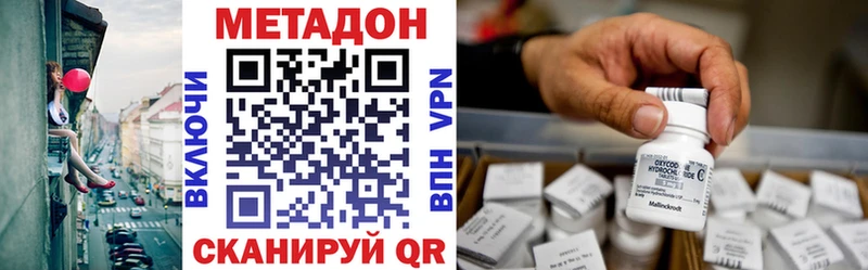 МЕТАДОН белоснежный  как найти   Калининск 
