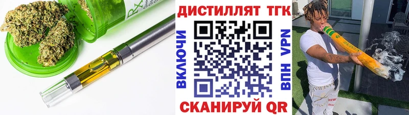 сколько стоит  Калининск  мега зеркало  Дистиллят ТГК вейп с тгк 
